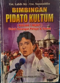 Image of Bimbingan pidato kultum (kuliah 7 menit) untuk kalangan pelajar & umum