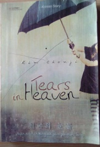 Image of Tears in heaven